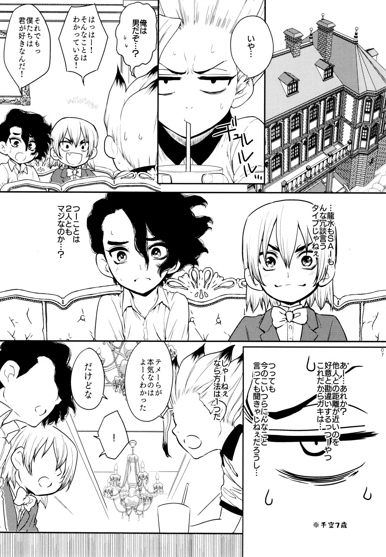 Darling Darling page 7 full