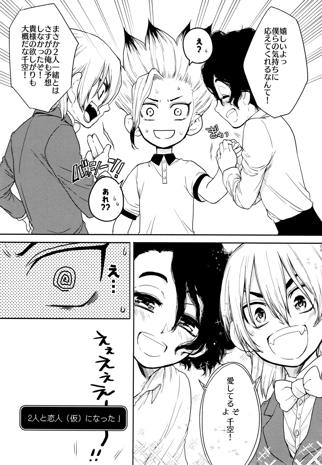 Darling Darling page 9 full