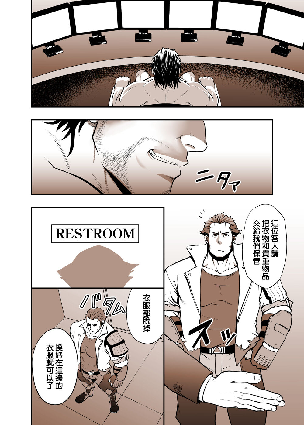 Fool's Mate page 6 full