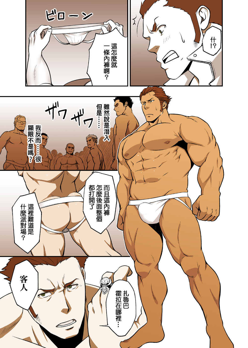 Fool's Mate page 7 full