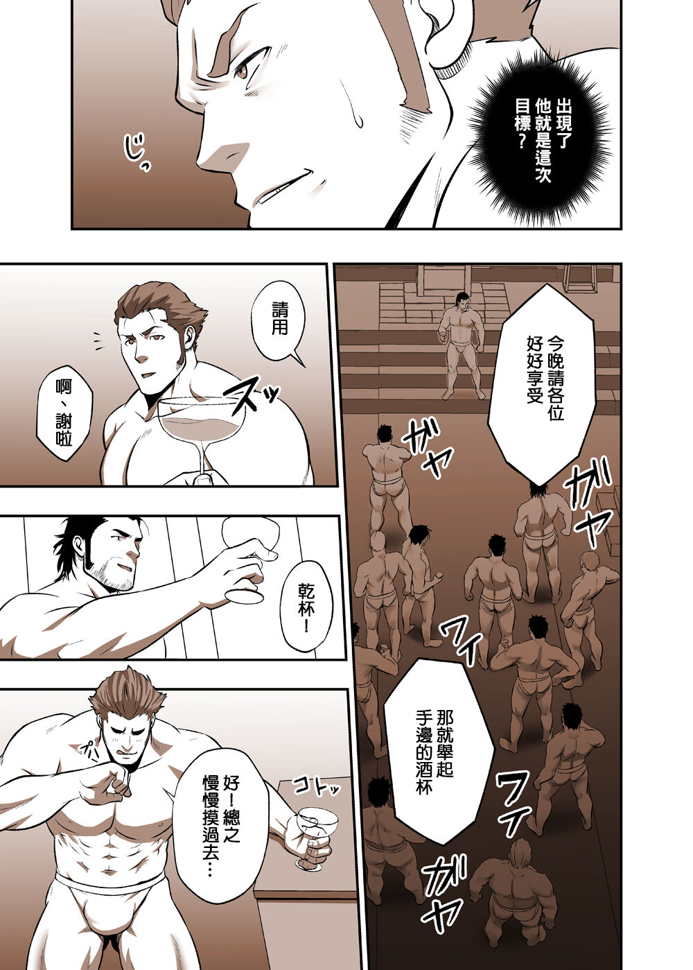 Fool's Mate page 9 full