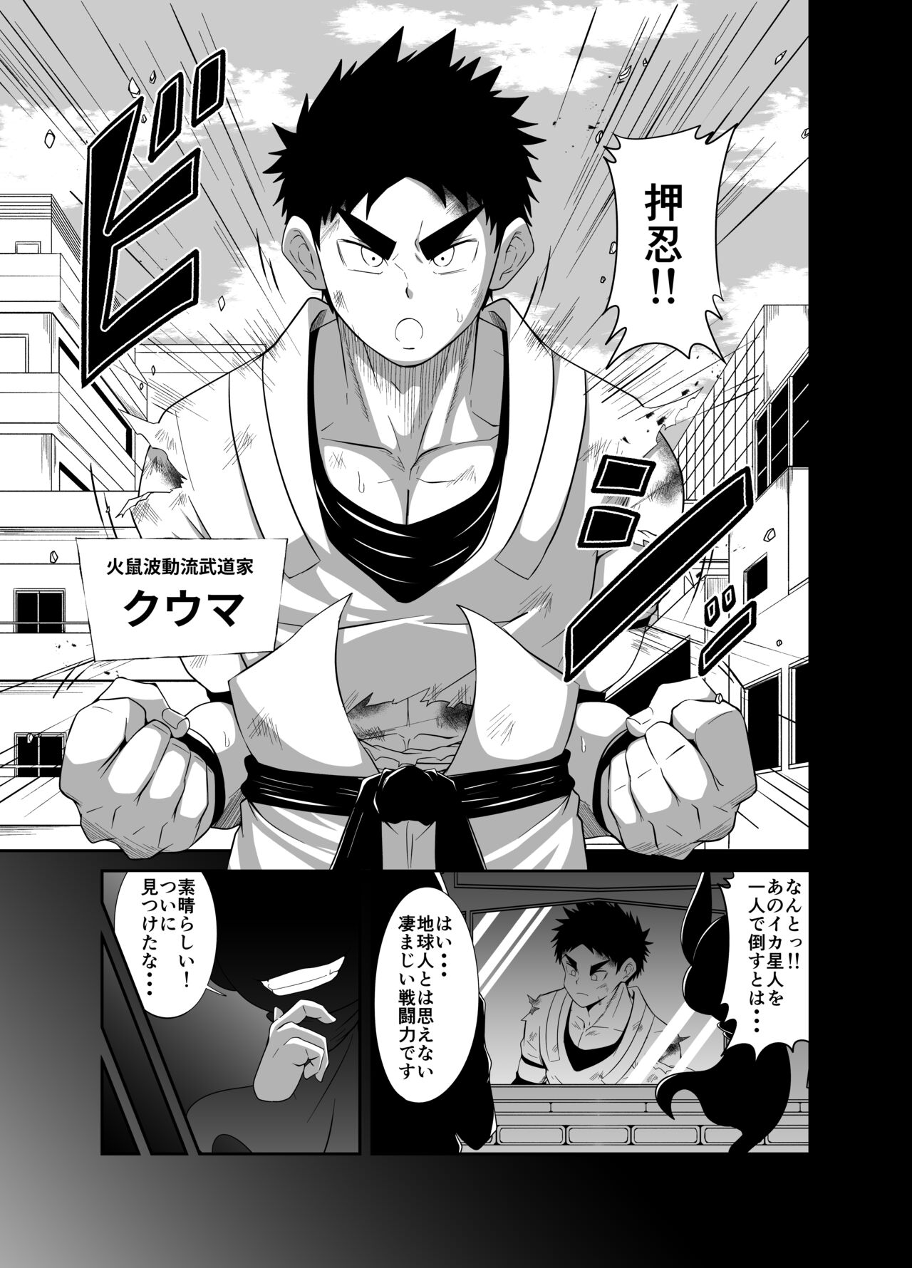 nudesoldierplus page 5 full