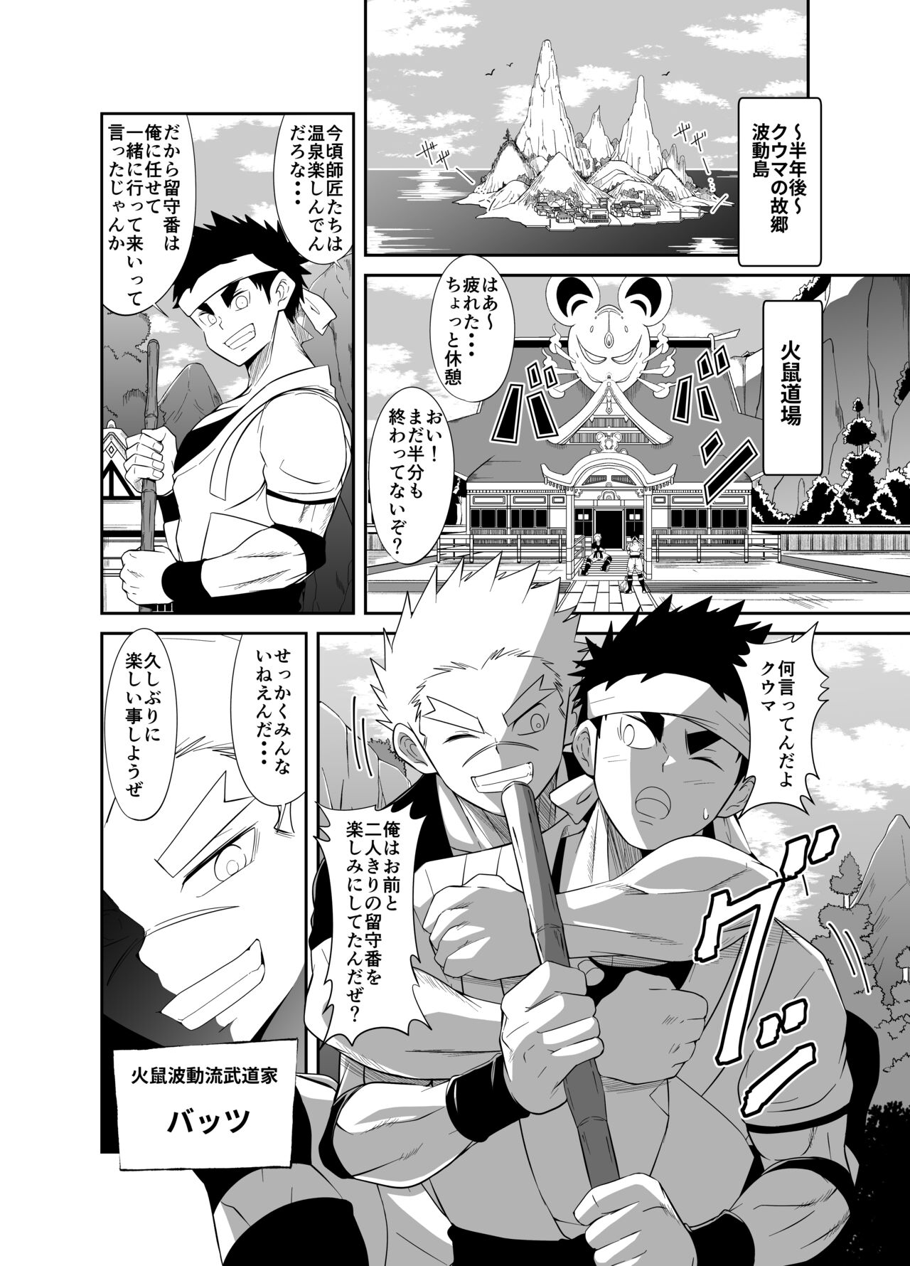 nudesoldierplus page 6 full