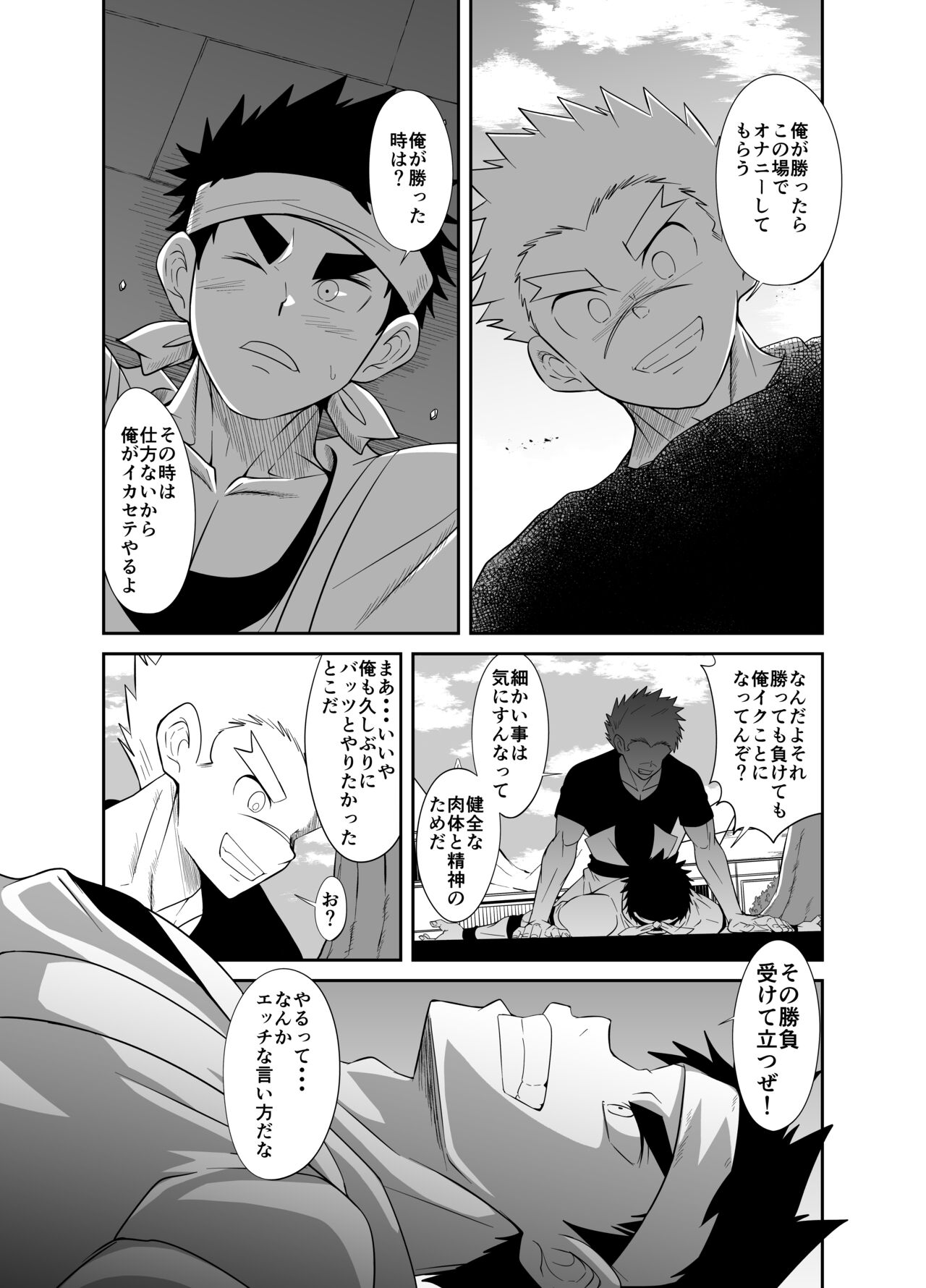 nudesoldierplus page 8 full