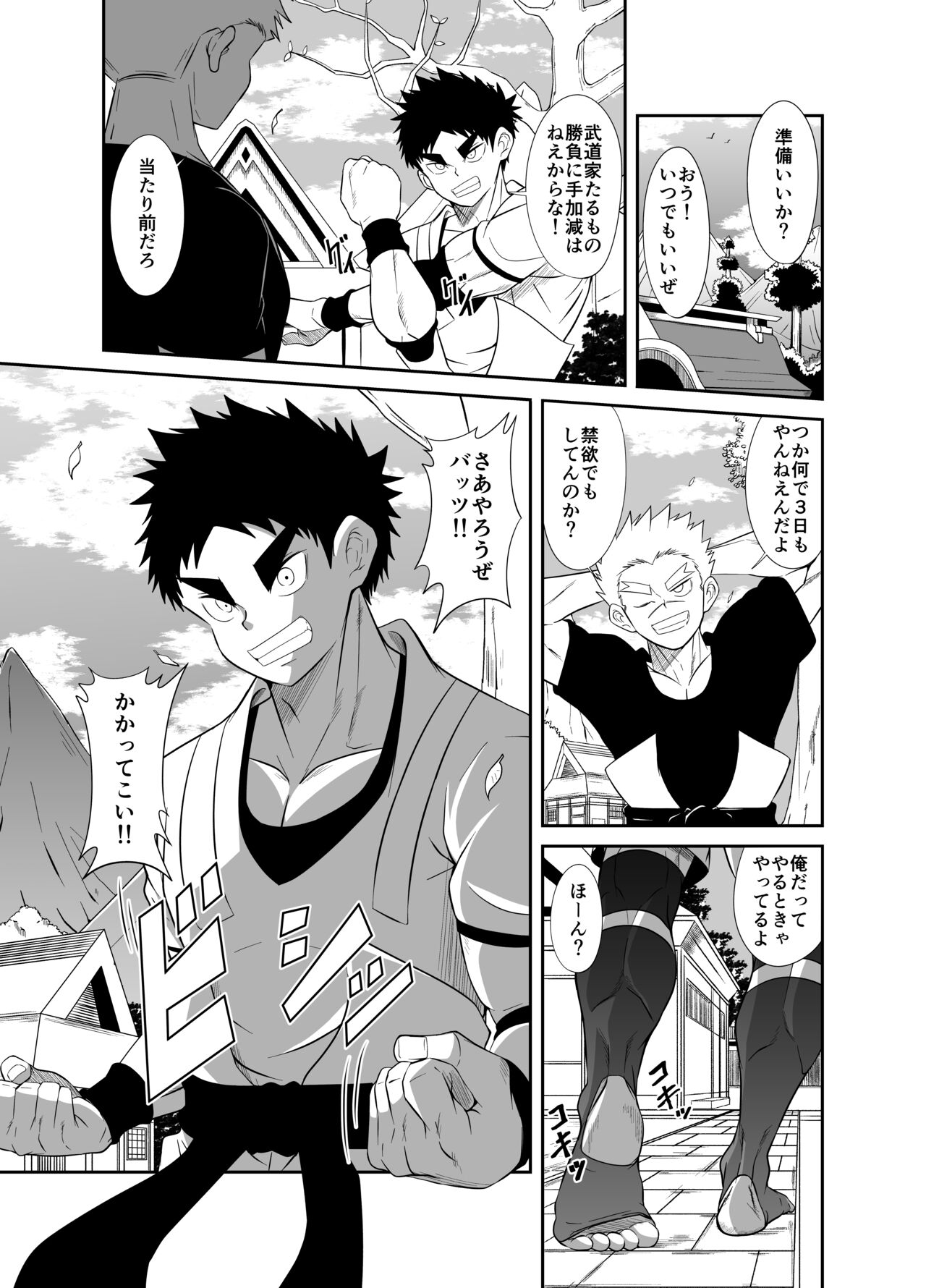 nudesoldierplus page 9 full