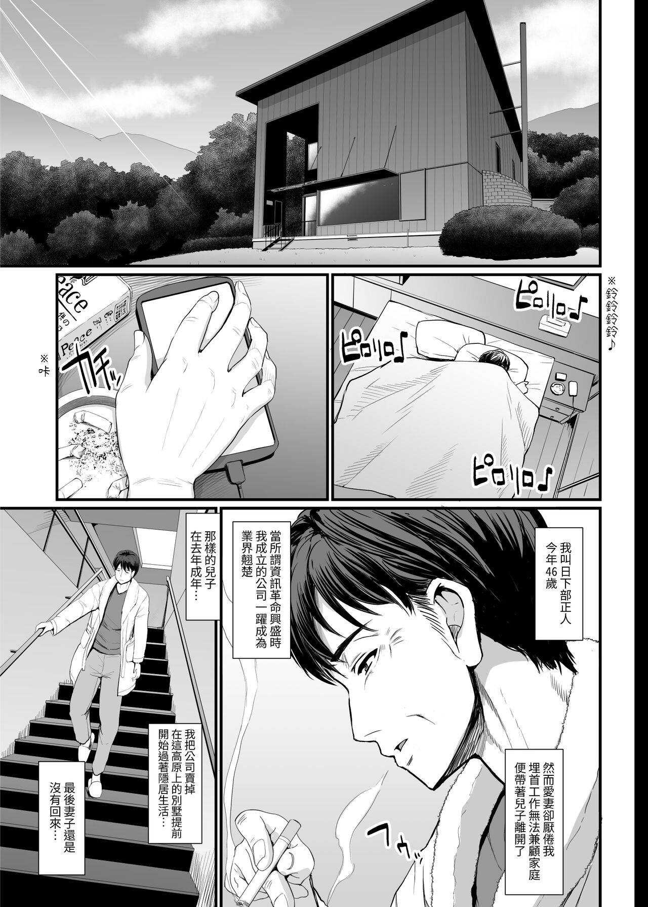 Kojirase Shojo  wa Shitsuke  sa retai! page 5 full