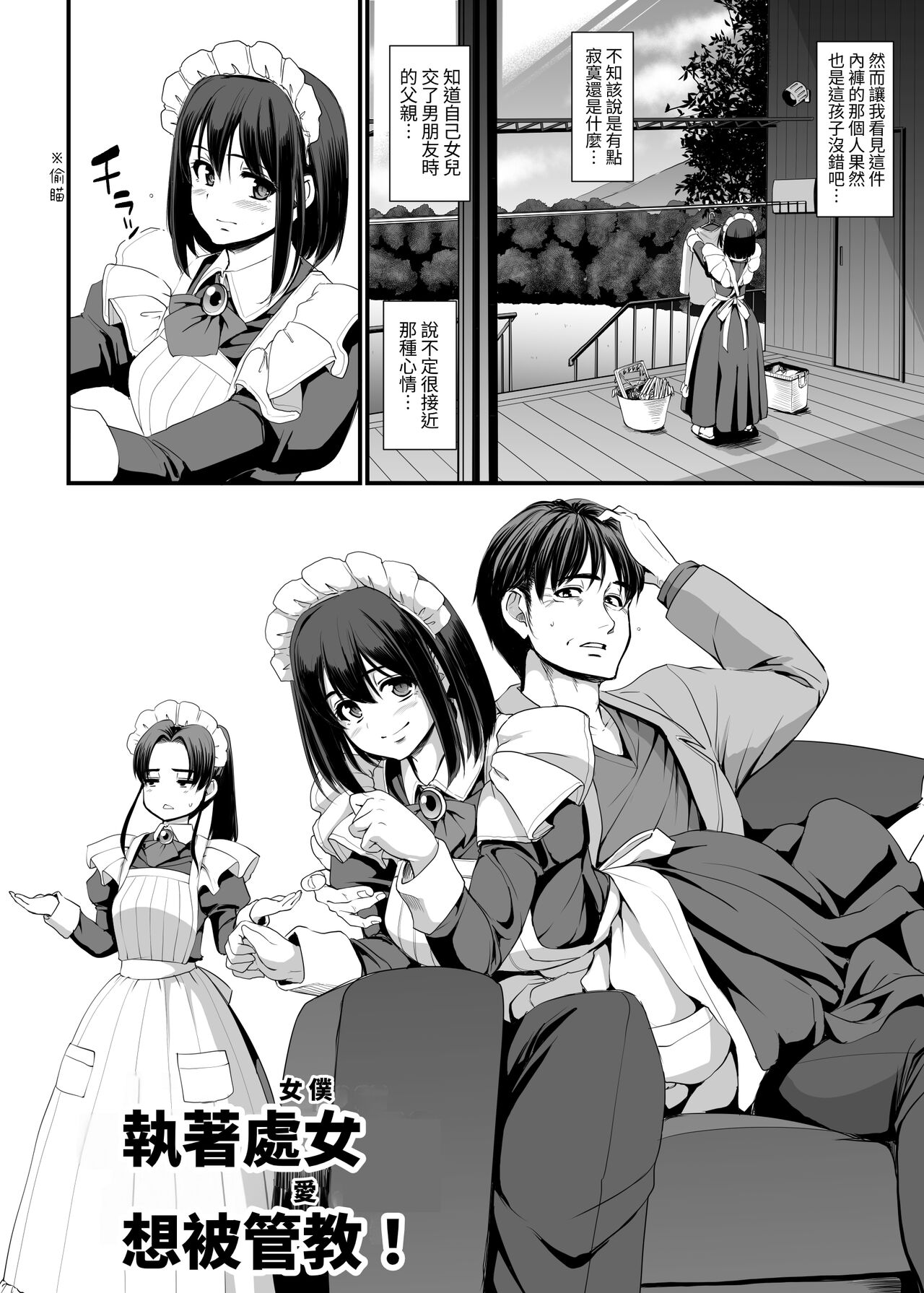 Kojirase Shojo  wa Shitsuke  sa retai! page 8 full