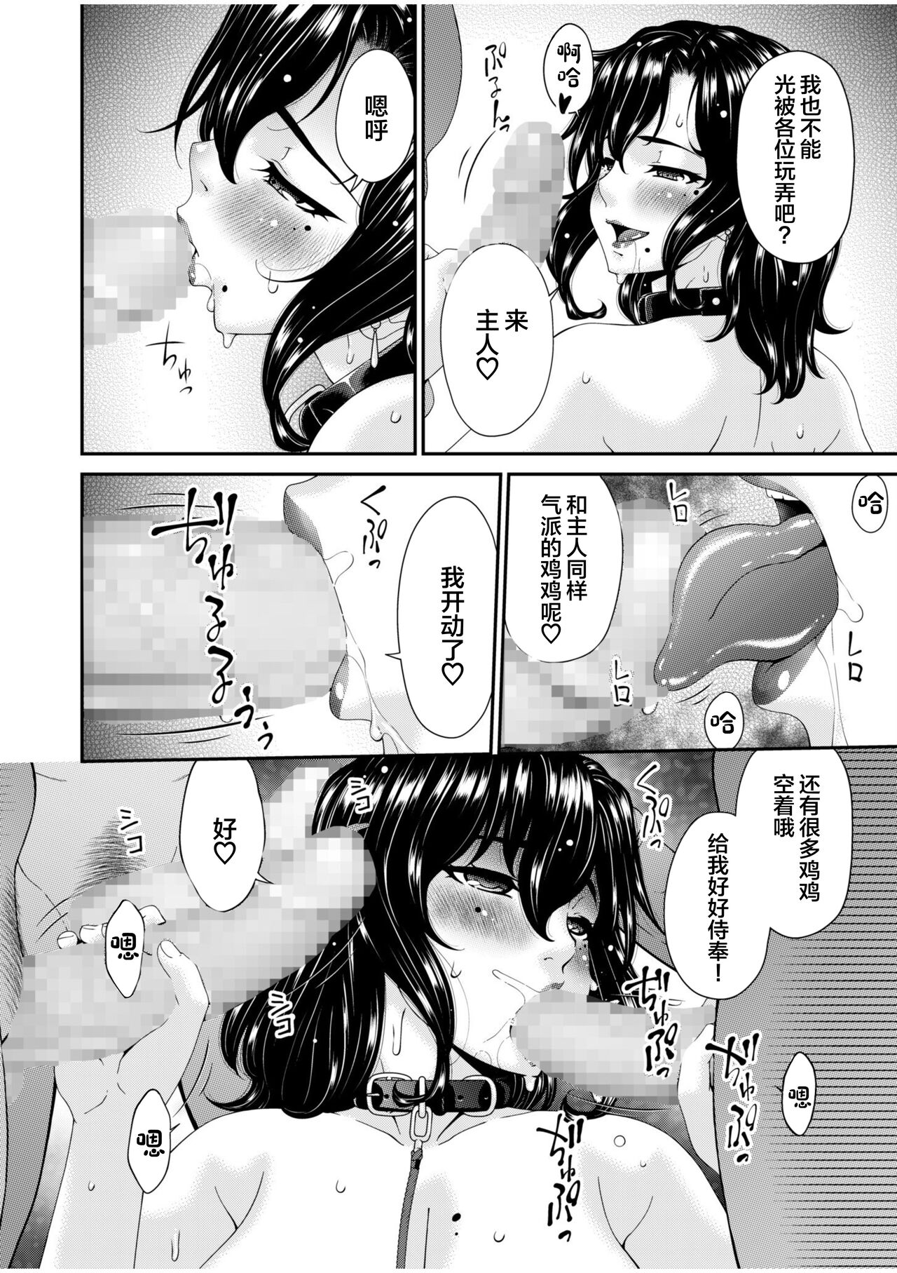 Haha to Tsuma o Yameru Toki 6 page 10 full