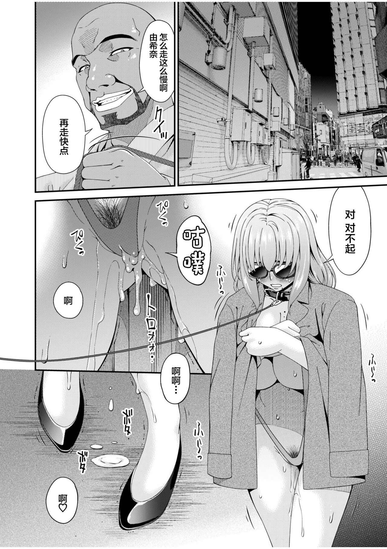 Haha to Tsuma o Yameru Toki 6 page 4 full