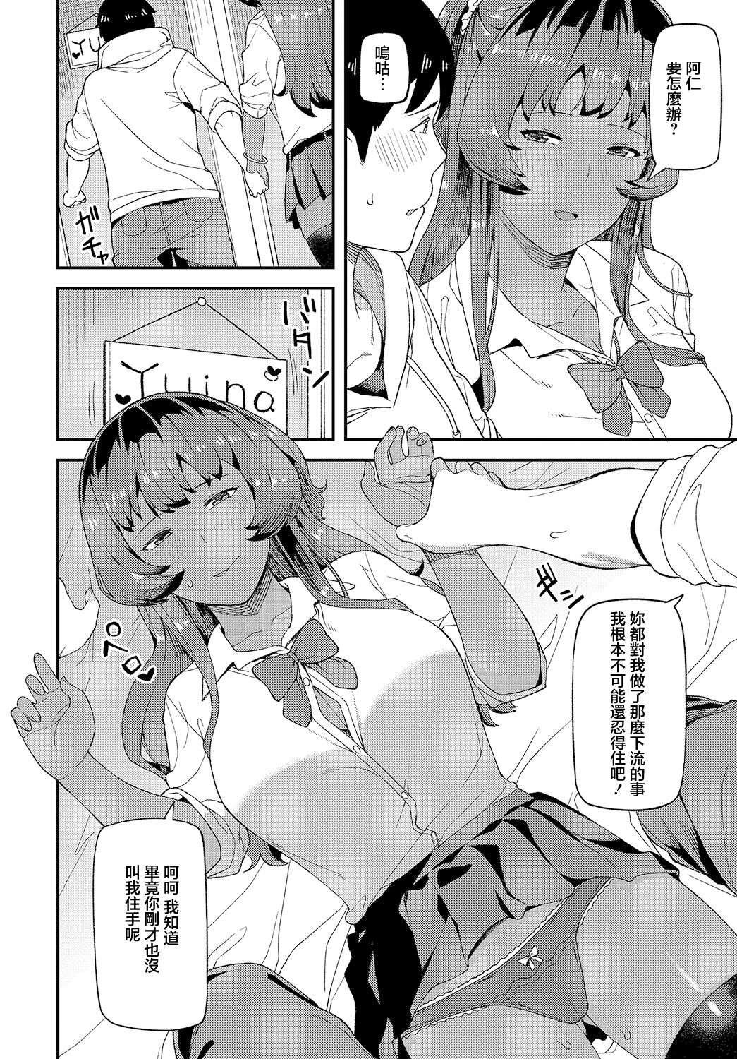 Shinkinkyori Renai page 9 full