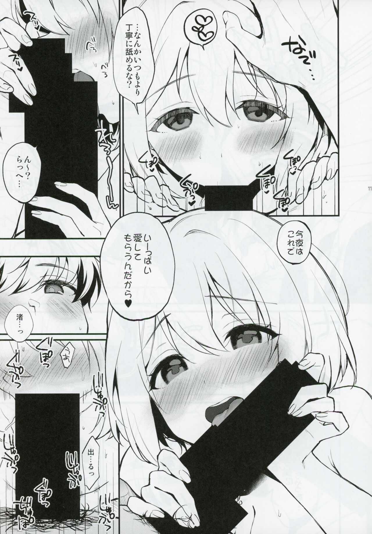 Osananajimi no Dakigokochi page 10 full