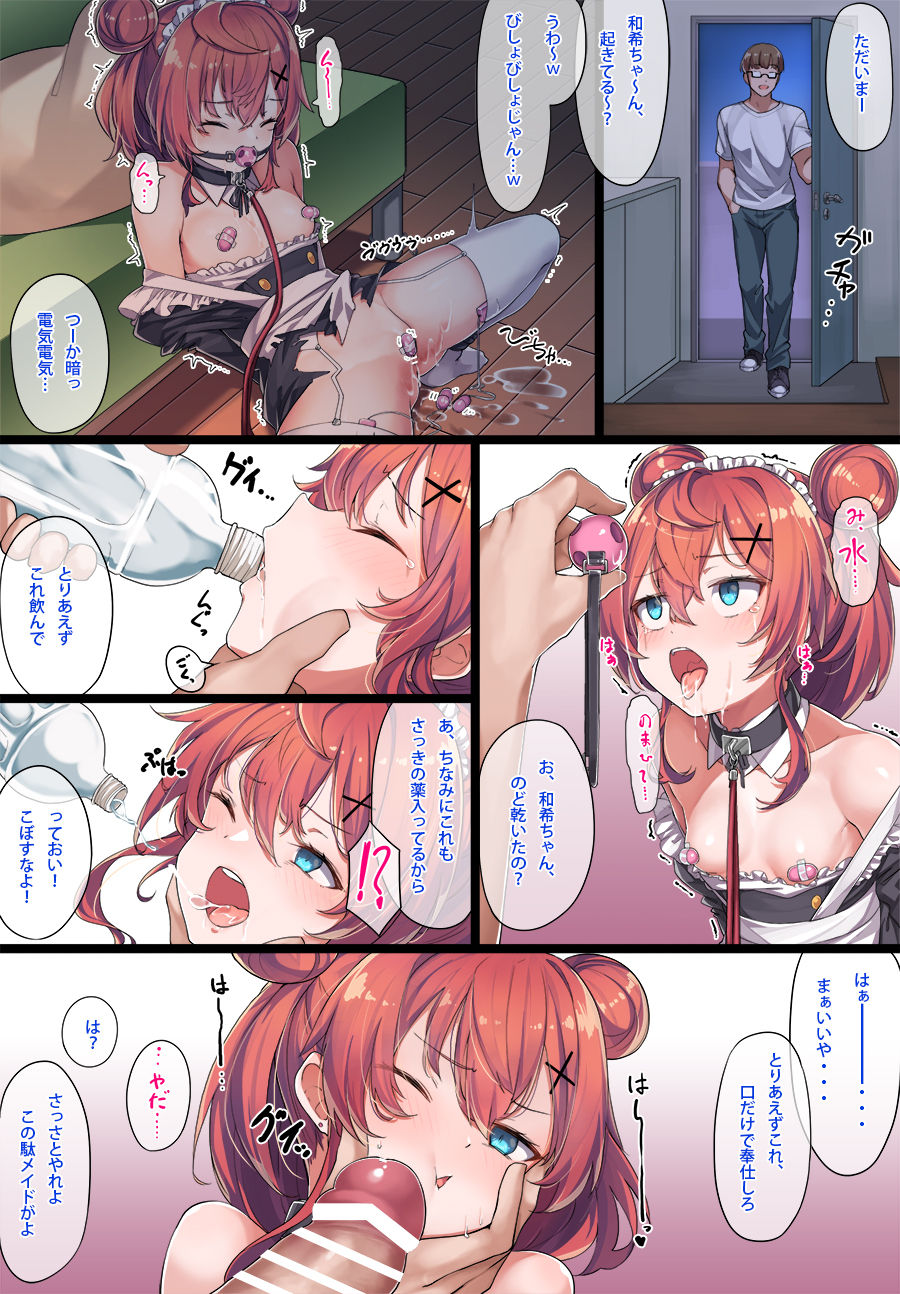 🔸konnyaku🔸 Fanbox  2/2 page 2 full