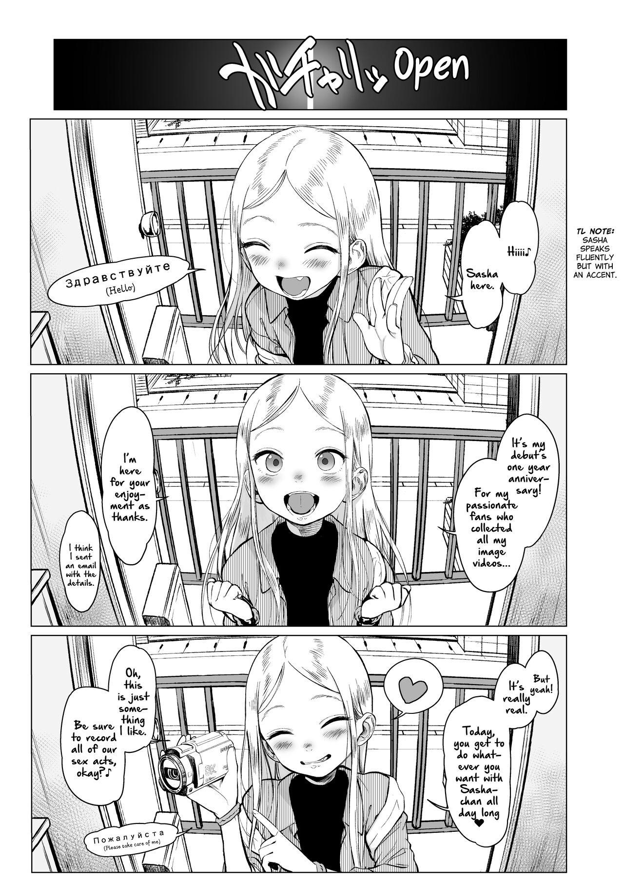 Welcome Sashachang Sasha-chan ga Youkoso page 6 full