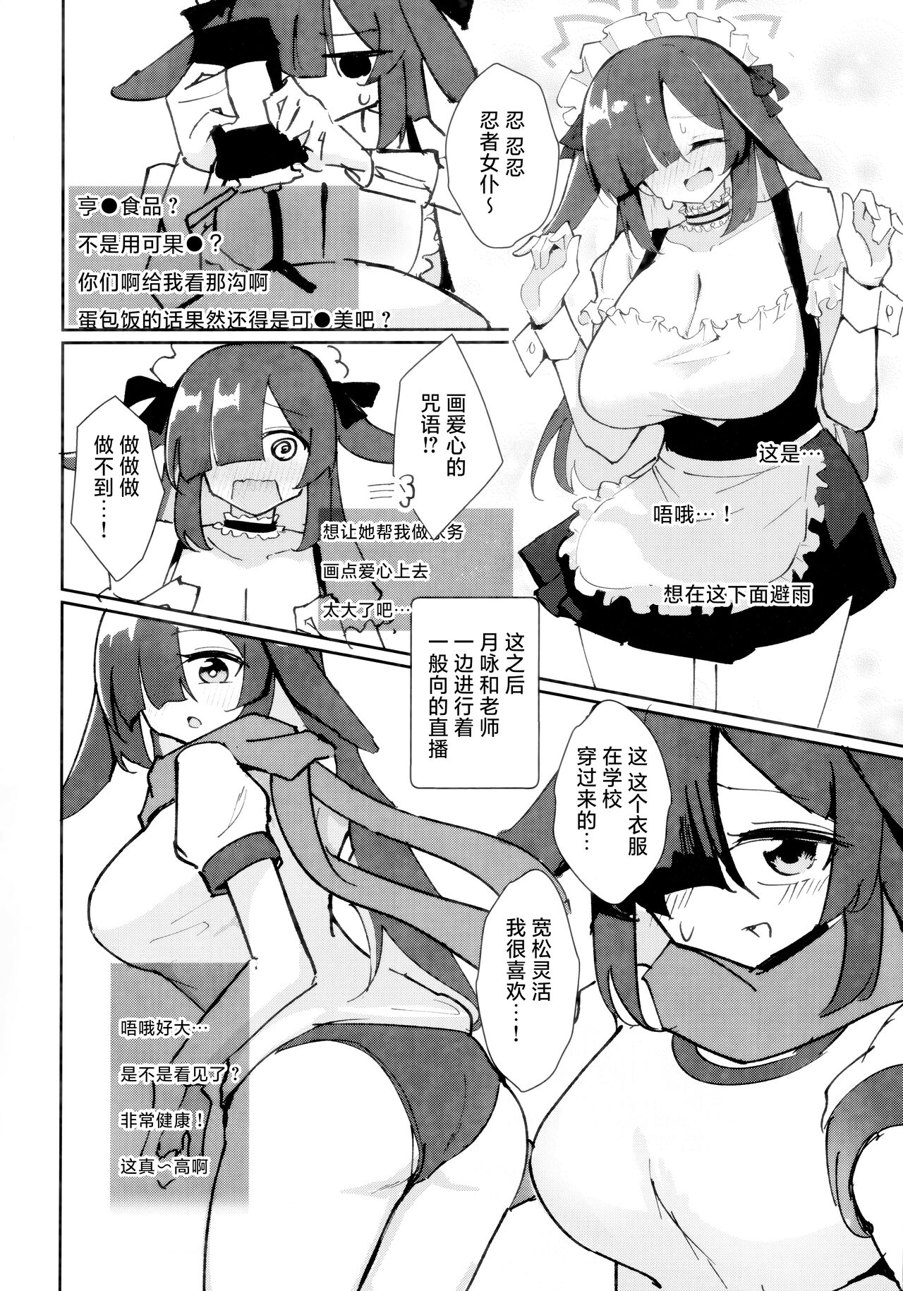Ichaicha Tanren Haishin Puran page 10 full