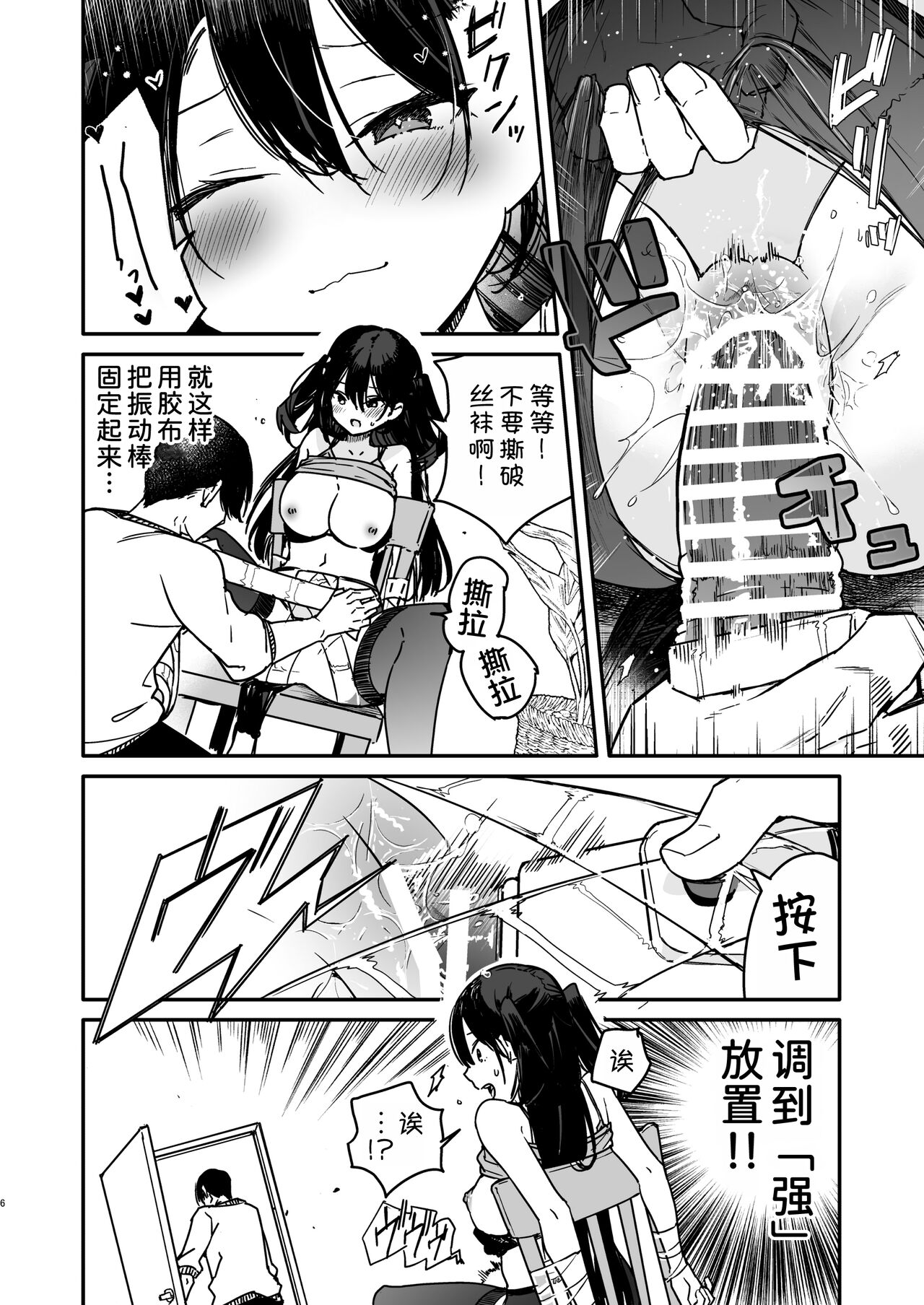 Namaiki-kei Kanojo ni Aorare Nagara Ichinichijuu Kyousei Kairaku Zecchou Wakarase Ecchi page 7 full