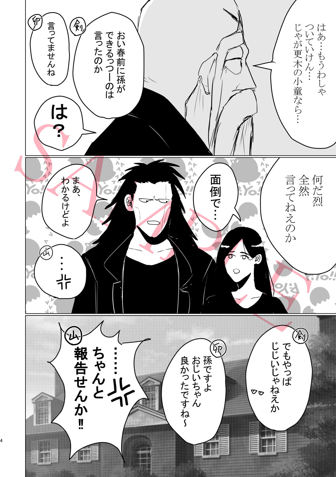 One More Sweet Day page 3 full