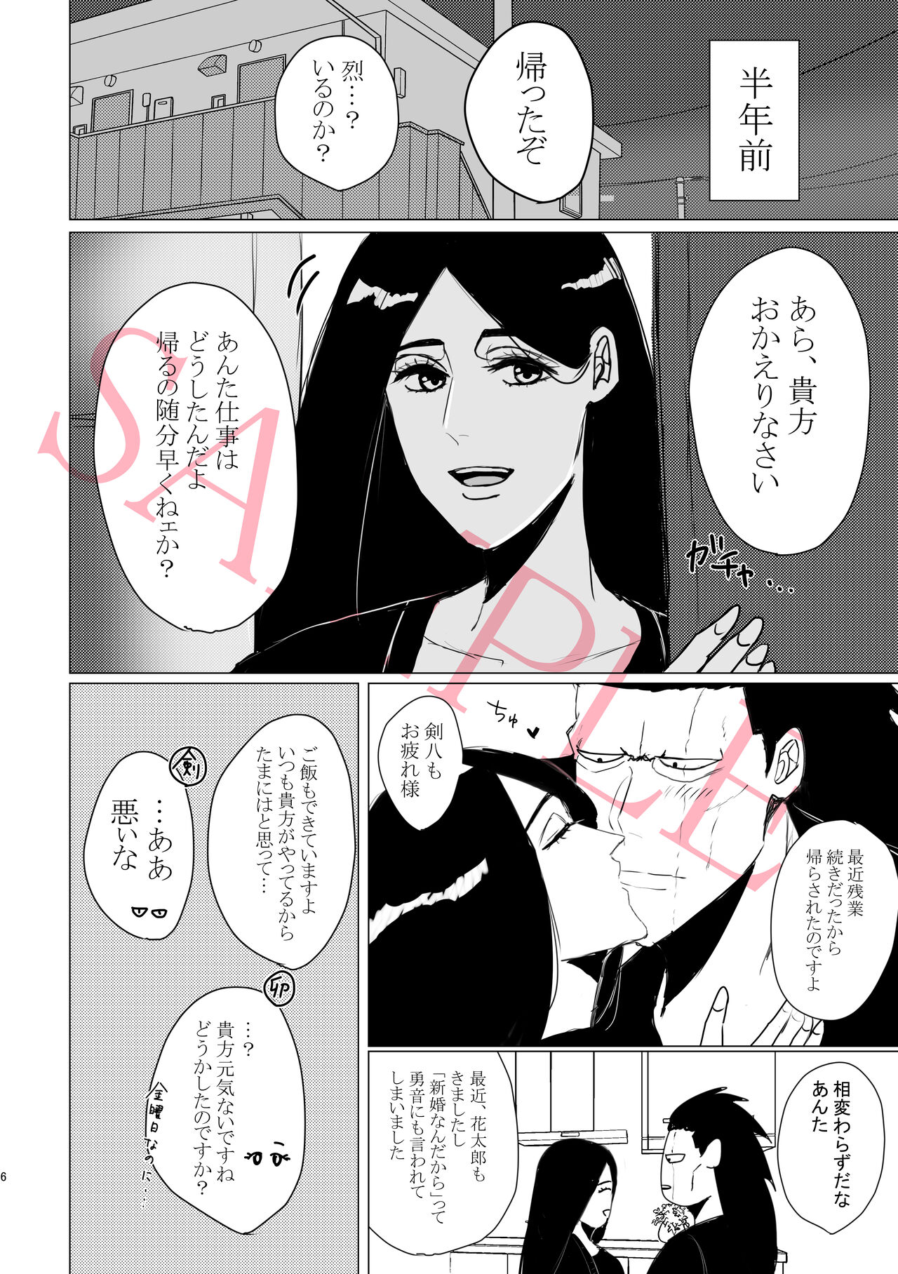 One More Sweet Day page 5 full