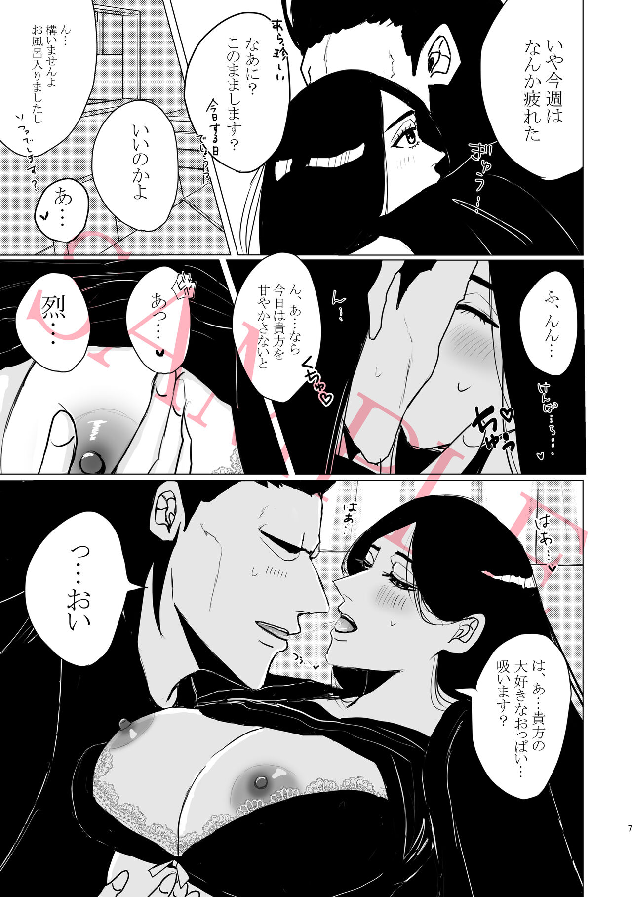 One More Sweet Day page 6 full