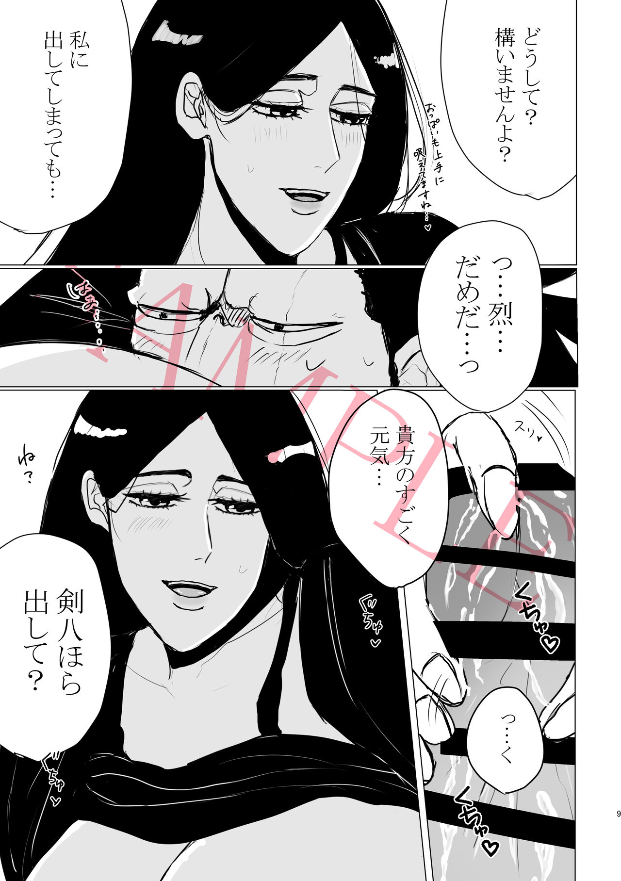 One More Sweet Day page 8 full