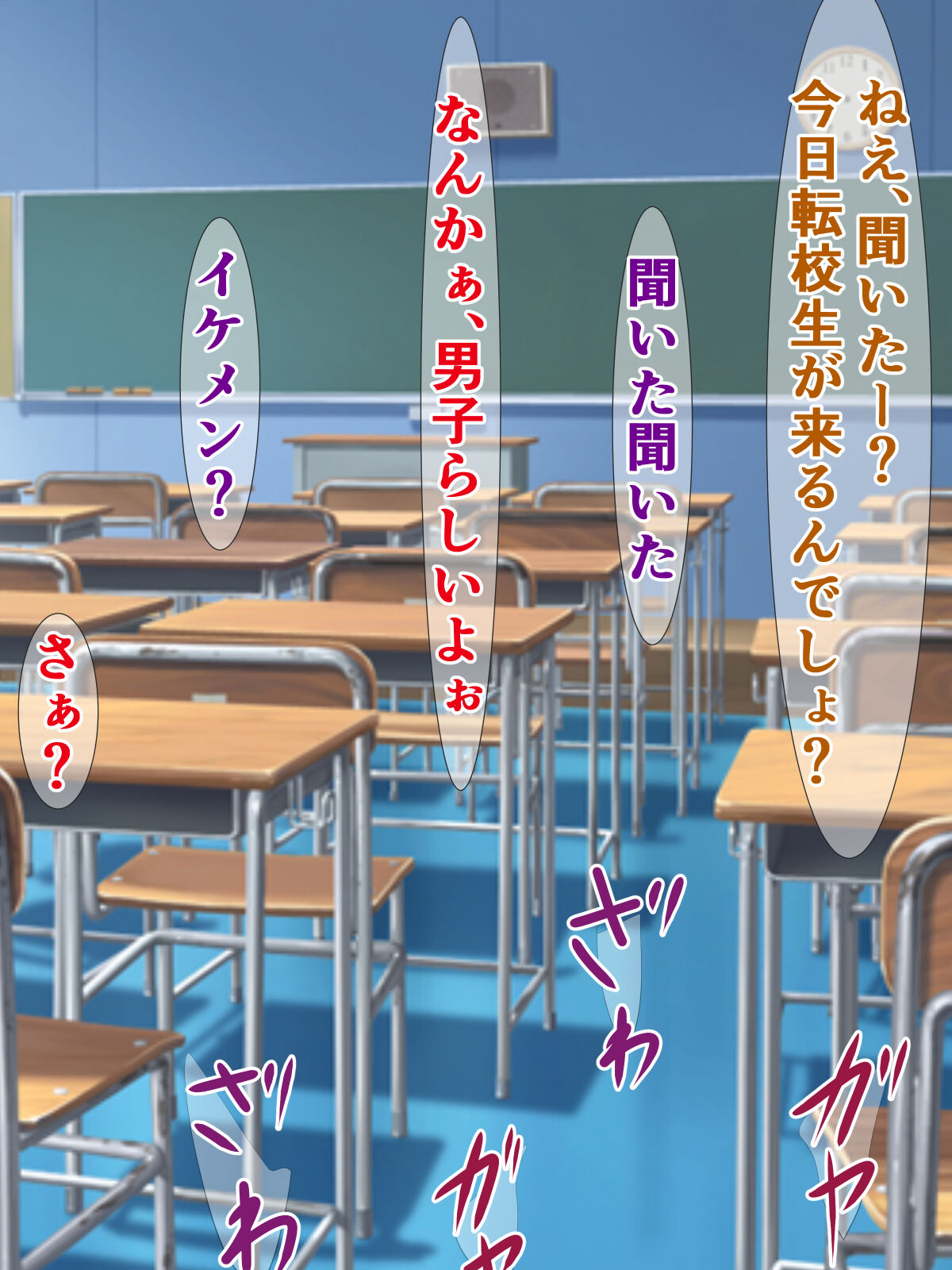 この前転校してきたキモブサは、噂によると種付けプレスがすごいらしい page 1 full