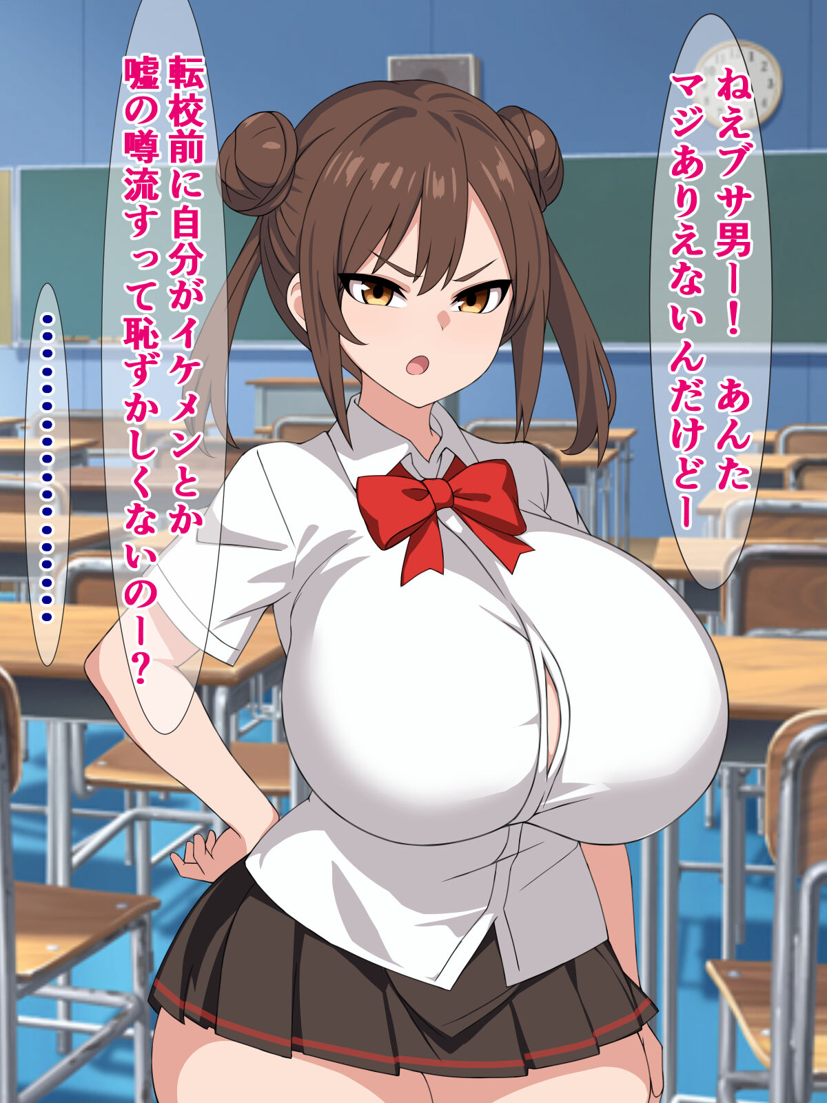 この前転校してきたキモブサは、噂によると種付けプレスがすごいらしい page 10 full