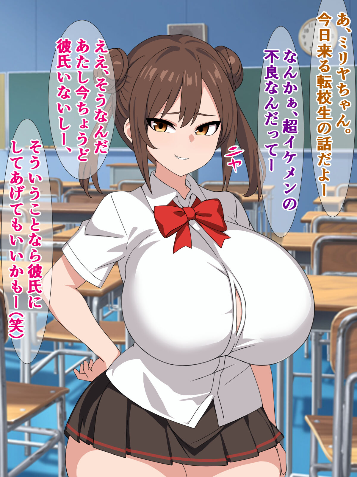 この前転校してきたキモブサは、噂によると種付けプレスがすごいらしい page 3 full