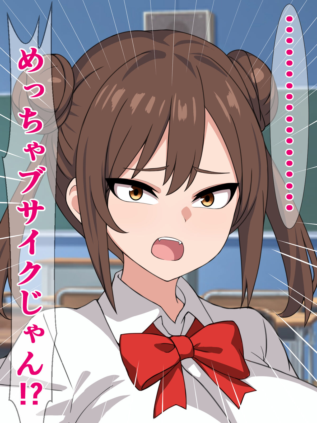 この前転校してきたキモブサは、噂によると種付けプレスがすごいらしい page 8 full