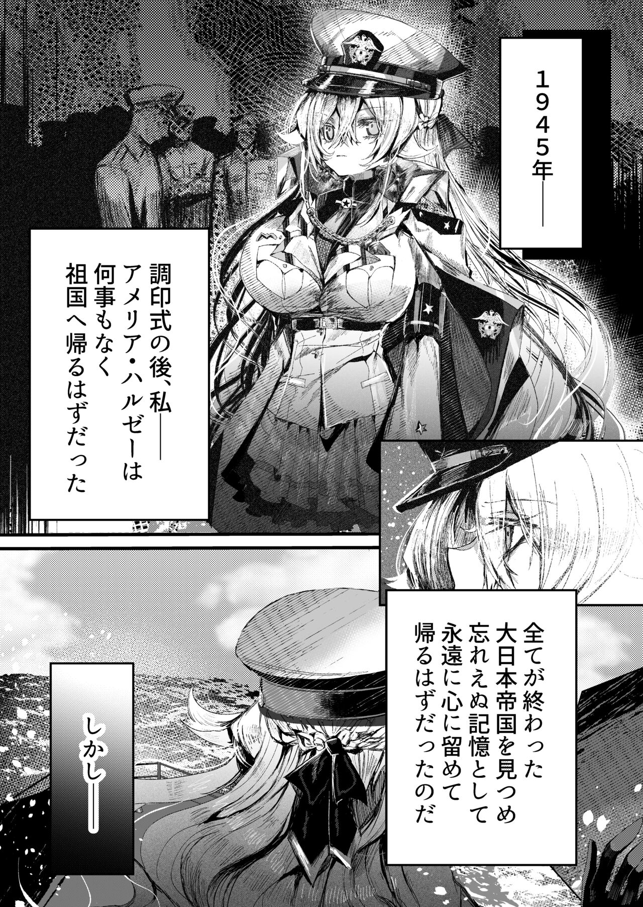夢影譚・融国 page 6 full