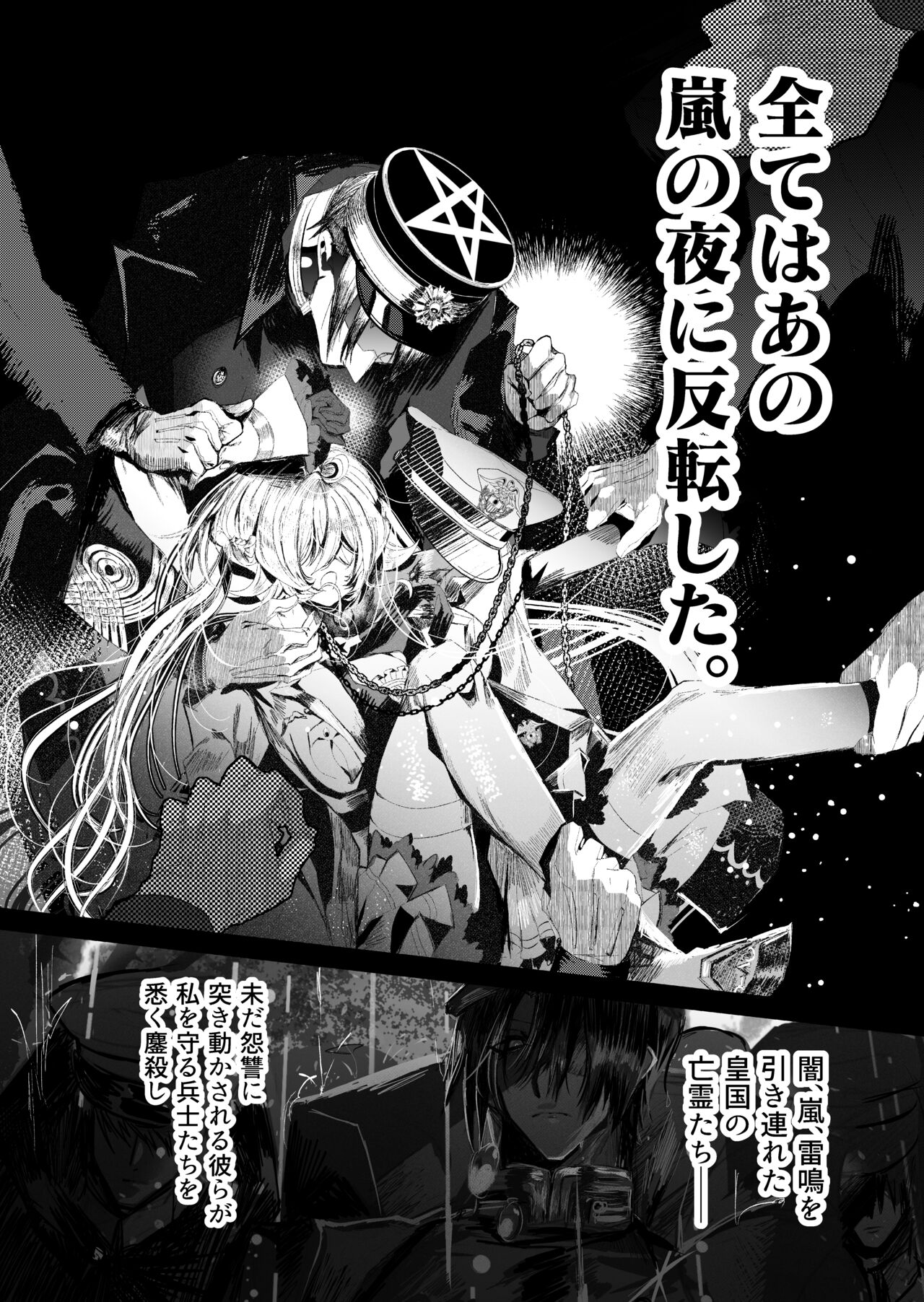 夢影譚・融国 page 7 full