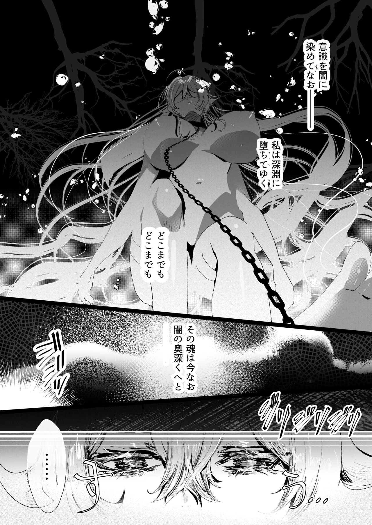 夢影譚・融国 page 9 full