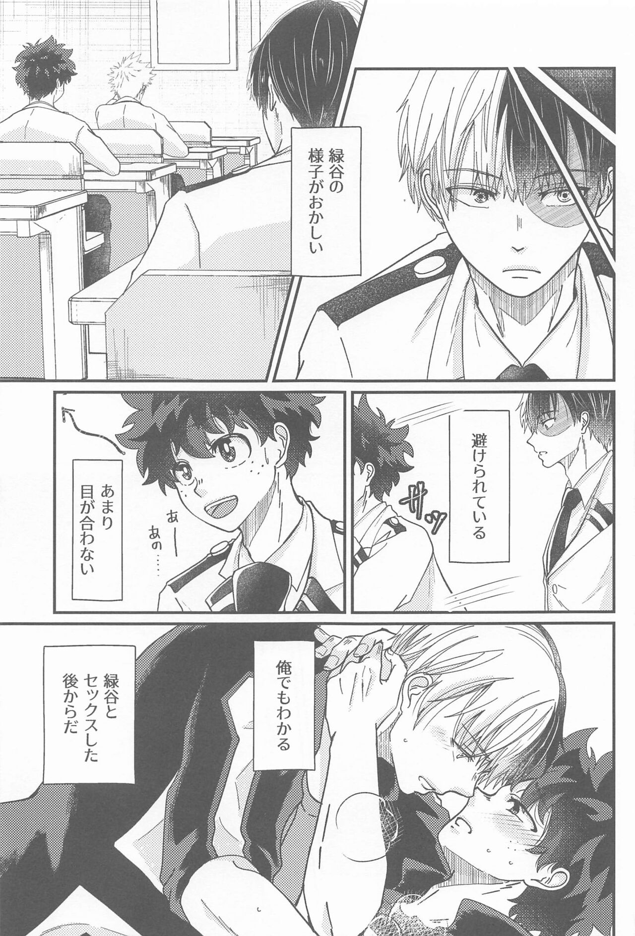 Second Sweet page 10 full