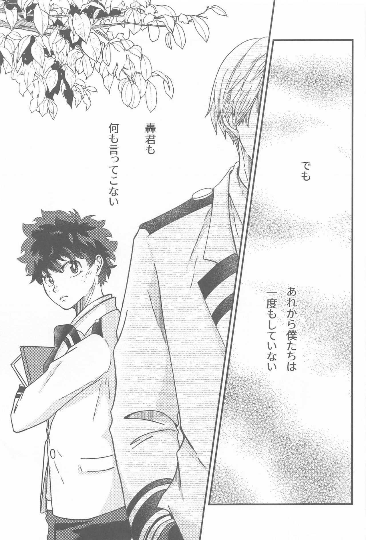 Second Sweet page 6 full