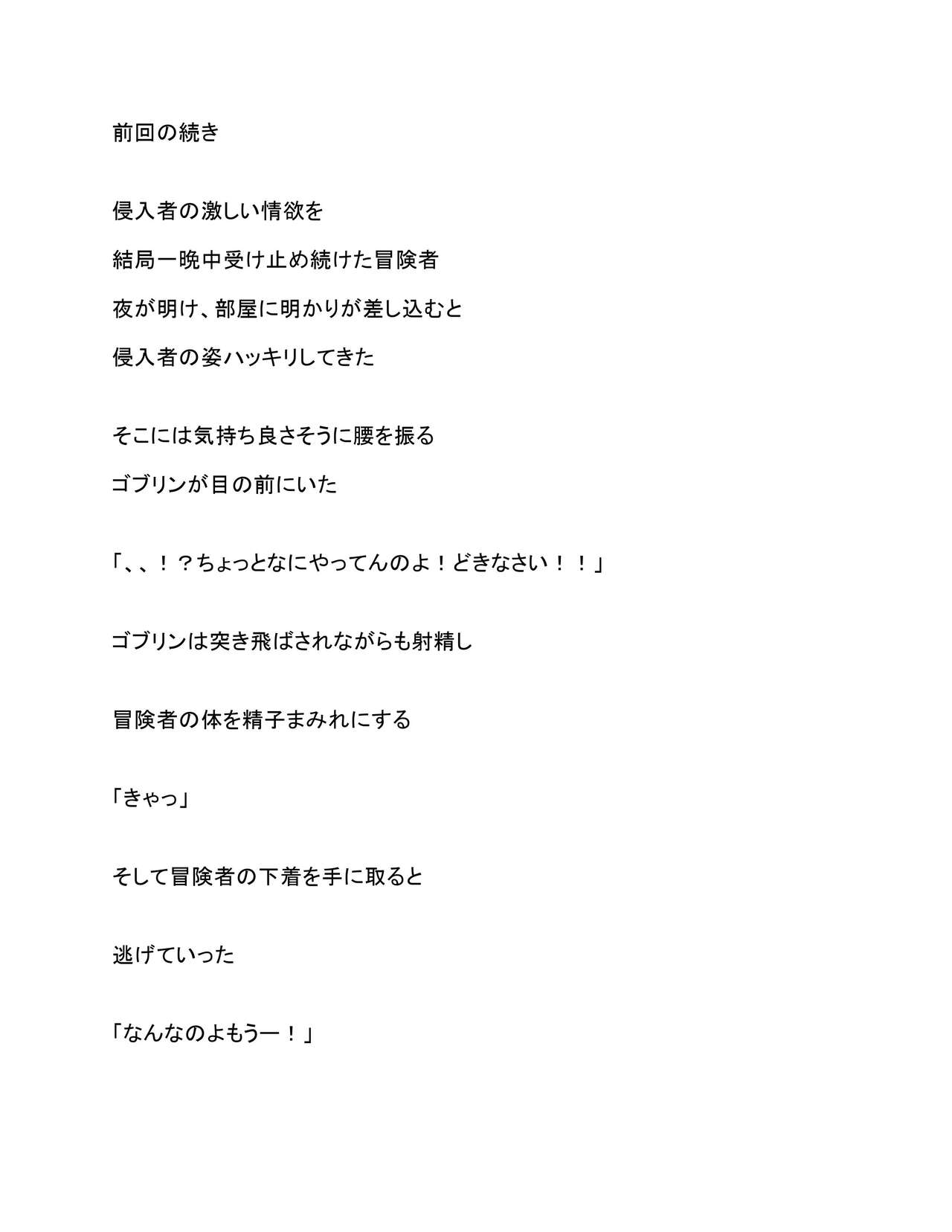 Shinya no Shinnyuusha 1-3 page 6 full