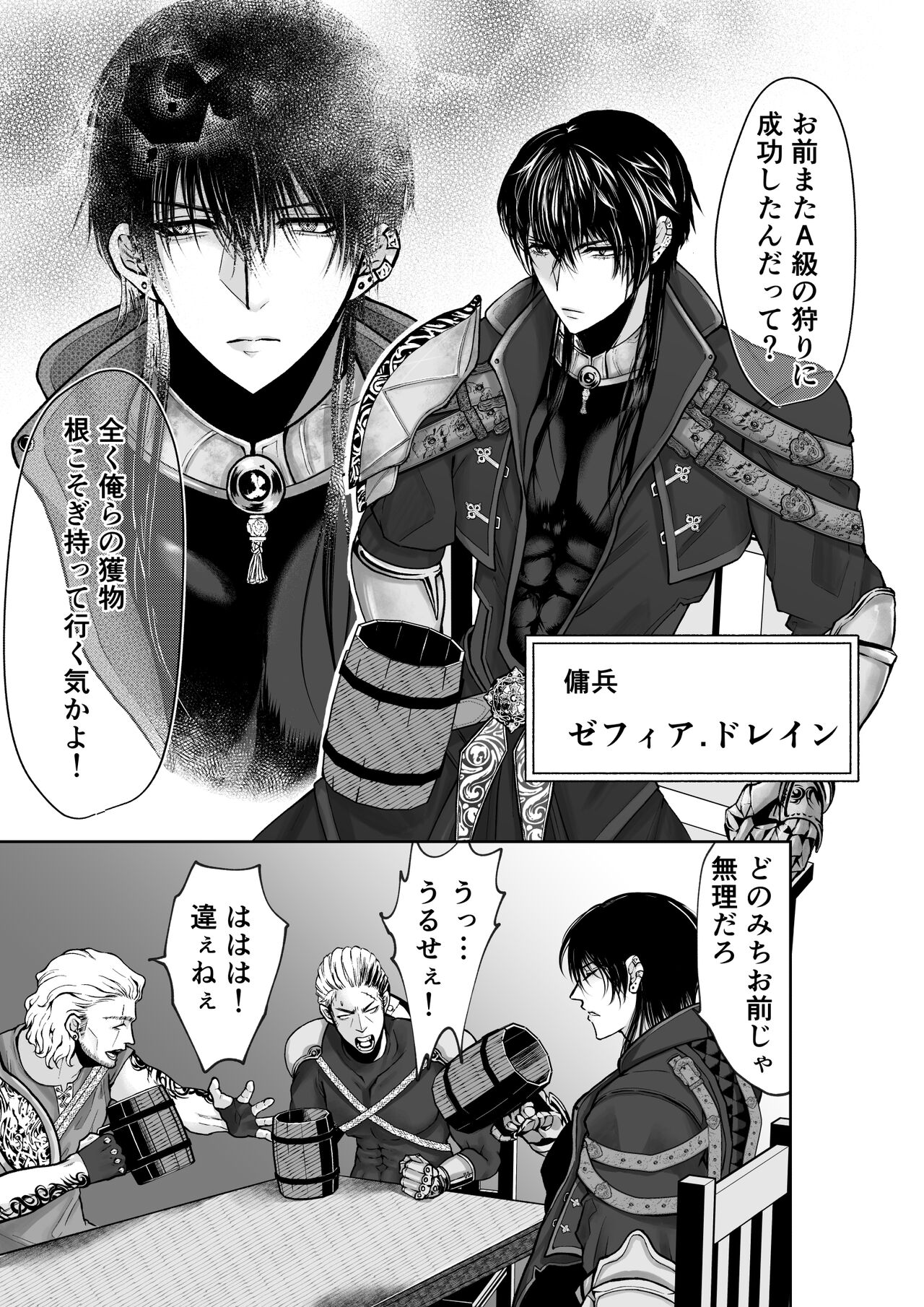 Mei-chan wa awarena kohitsuji page 3 full