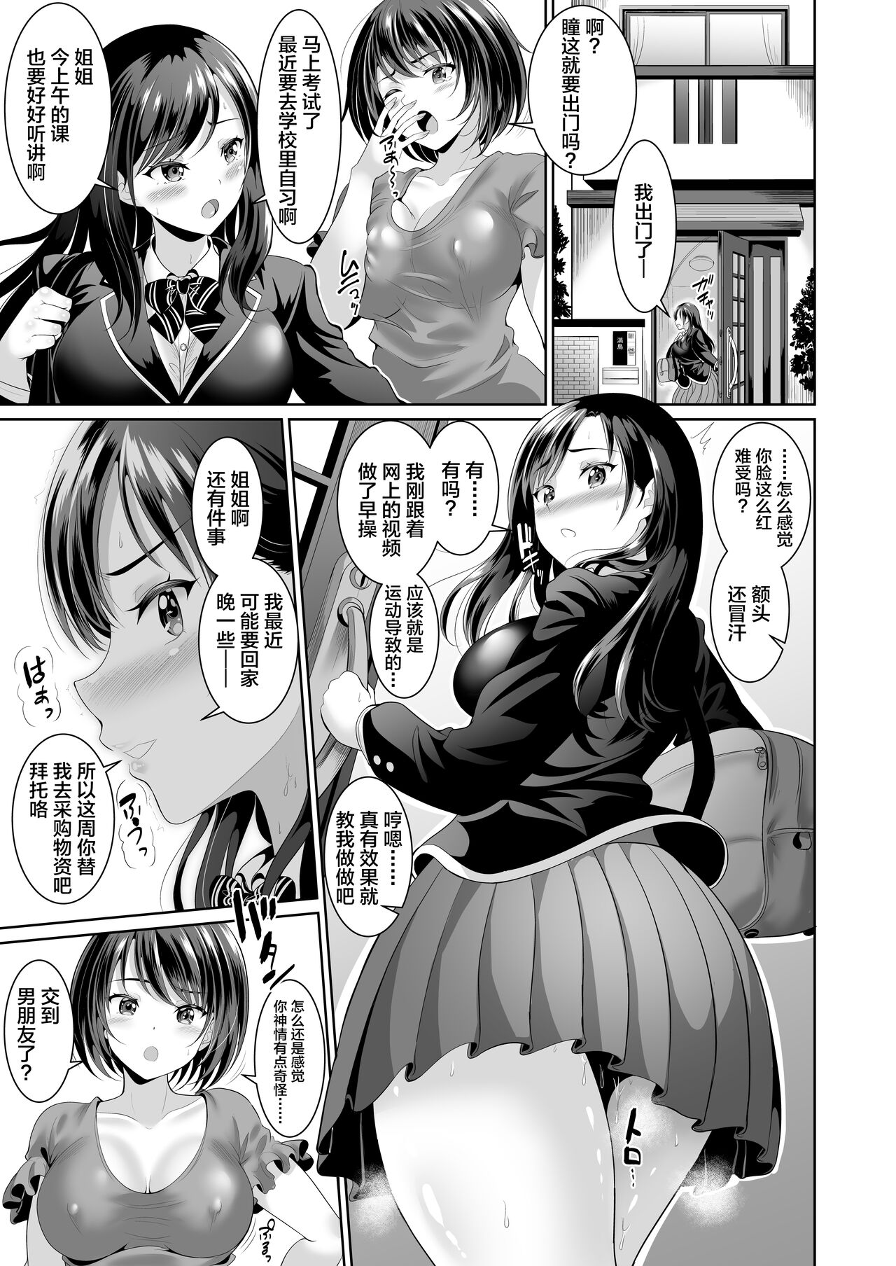 Osananajimi wa Ore Senyou no Nikubenki 2 page 4 full