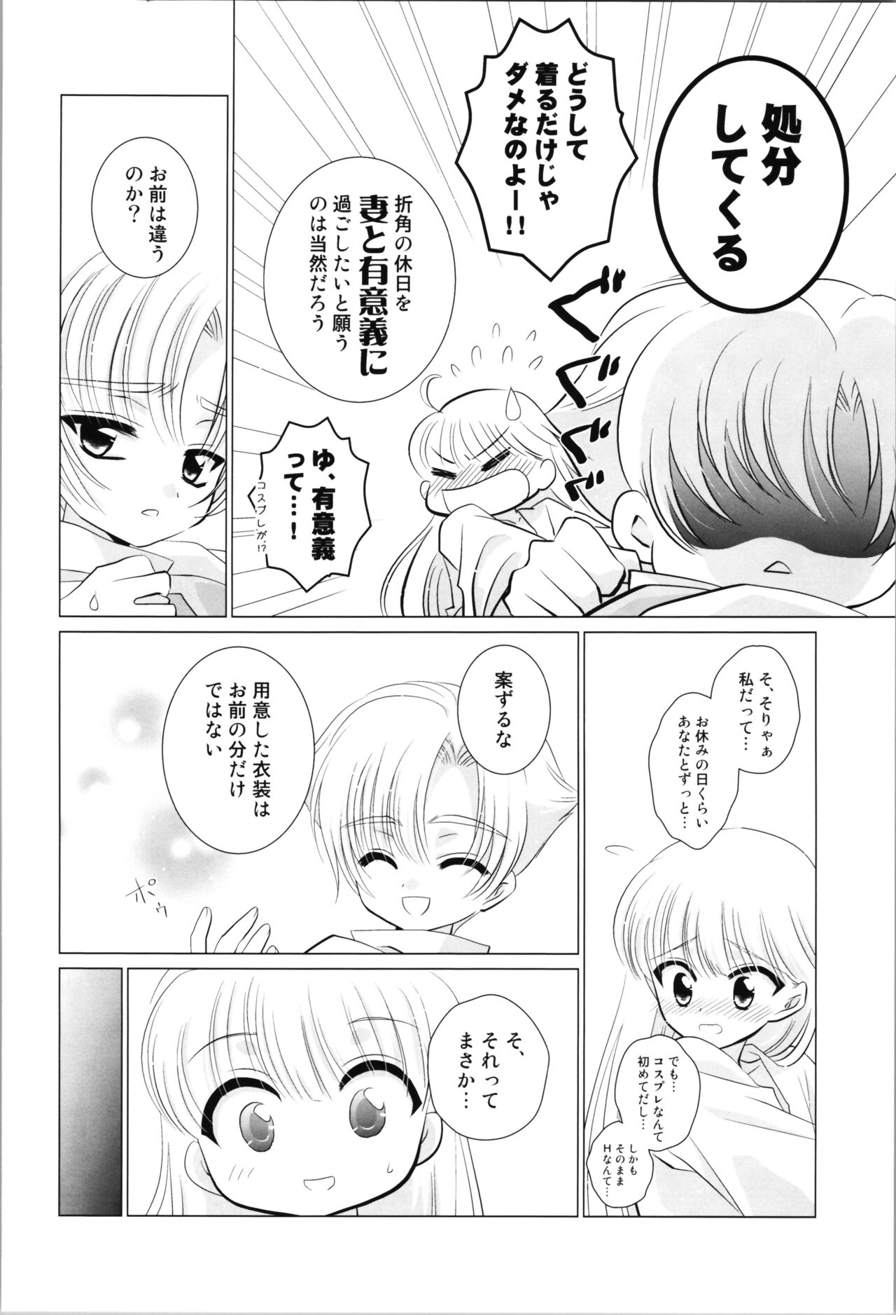 Love Me Harder page 6 full