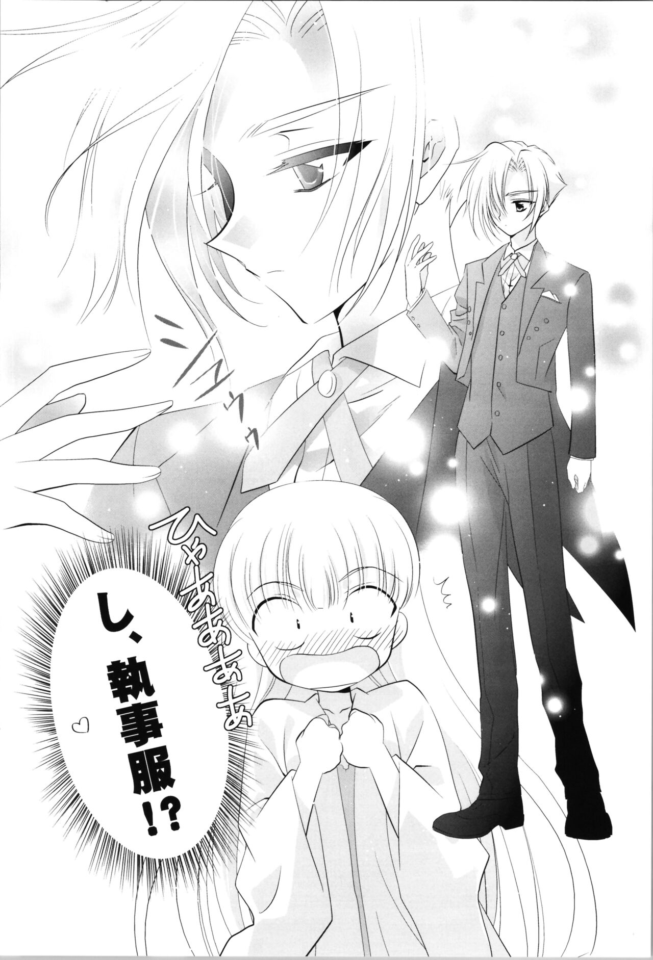 Love Me Harder page 8 full