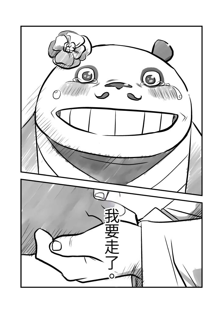 The tower of the beast page 10 full