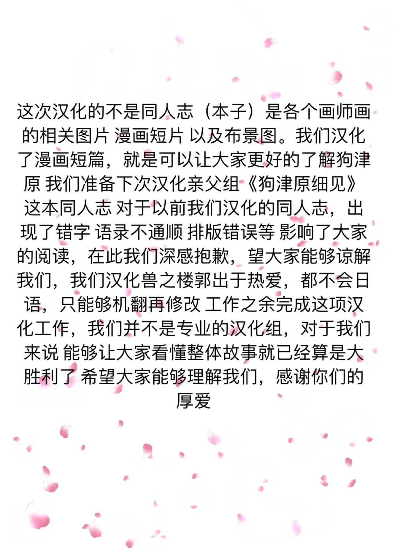 The tower of the beast page 2 full