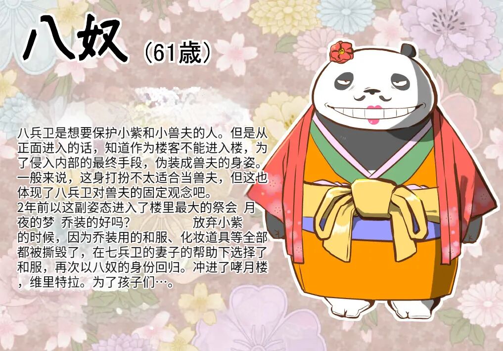 The tower of the beast page 8 full