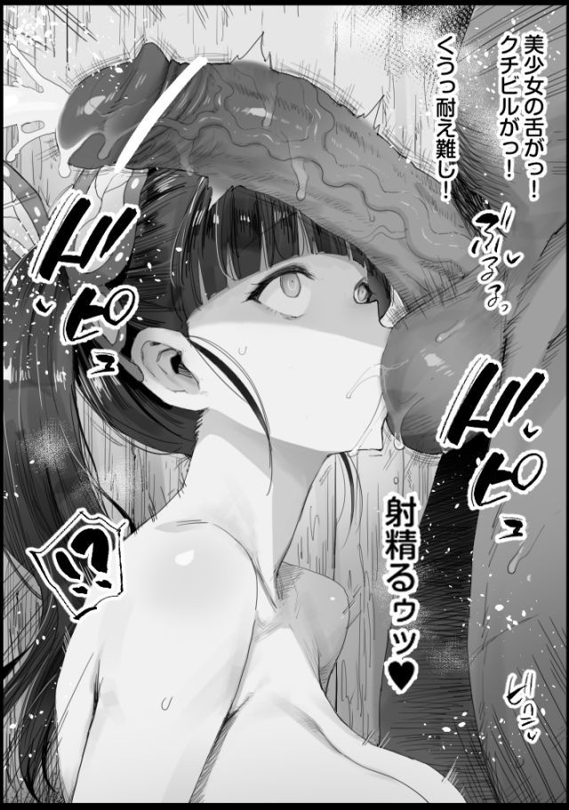 Kanao no Hashira Geiko page 7 full