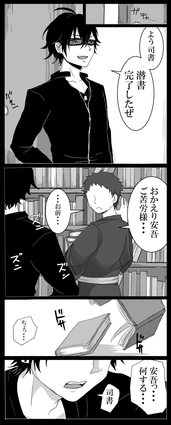 Shisho  Yasu Ero Manga page 2 full