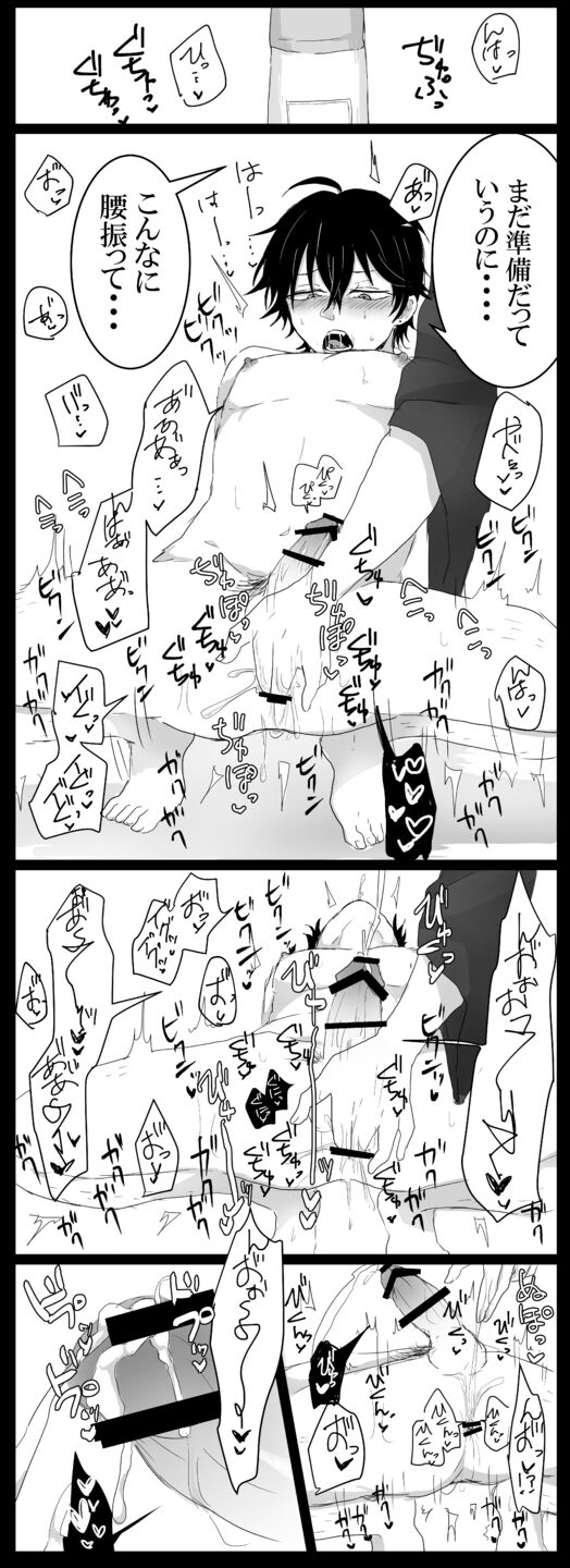 Shisho  Yasu Ero Manga page 4 full