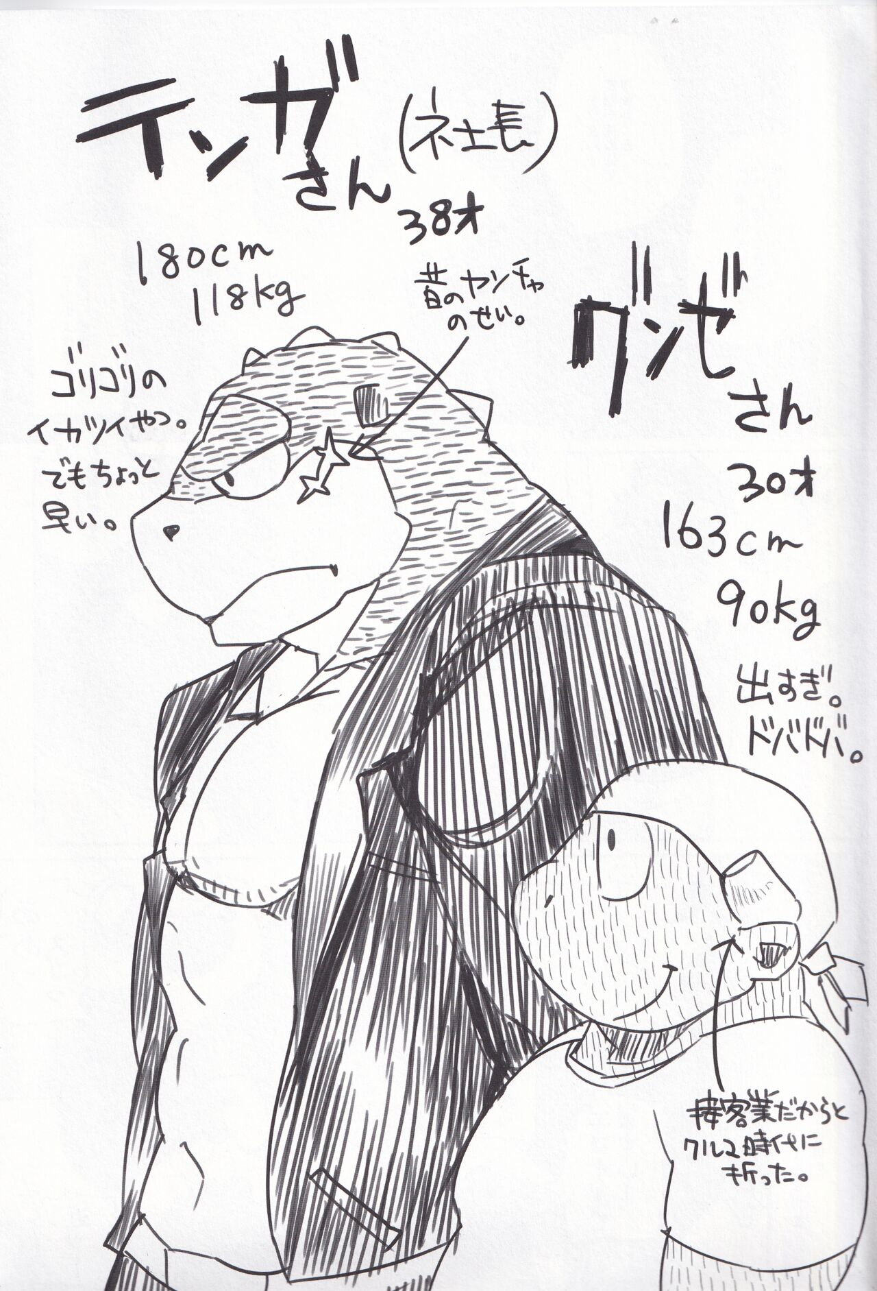 Akabomishigo no kantan na shigoto 4 page 3 full