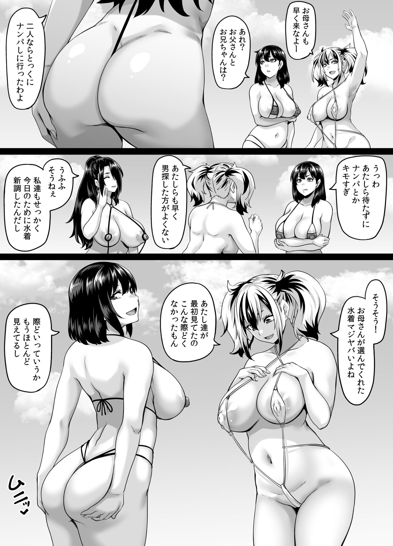 Kazoku Ryokou wa Yarimoku Beach de Sex Zanmai 3 ~Okaa-san Hen~ page 3 full