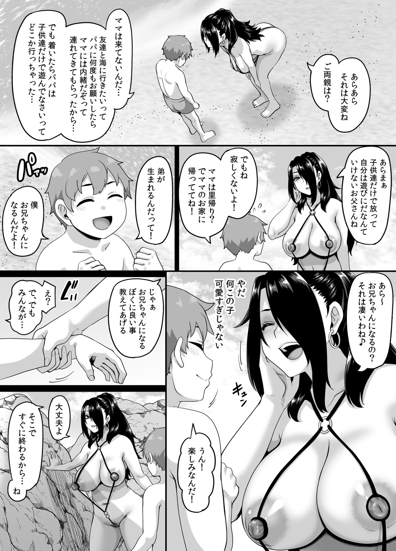 Kazoku Ryokou wa Yarimoku Beach de Sex Zanmai 3 ~Okaa-san Hen~ page 9 full