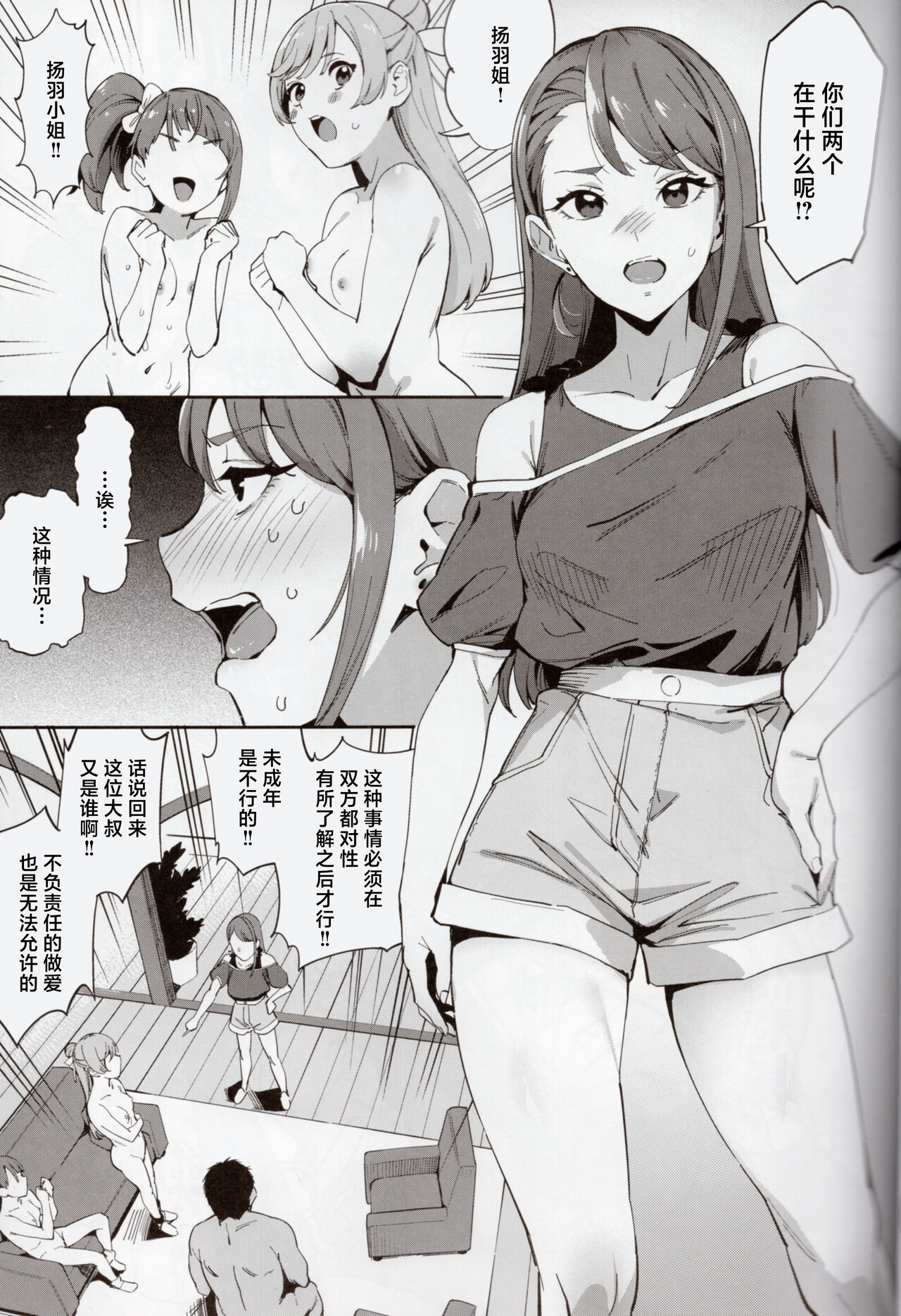 Hero no Deban nante Nakatta 2 page 6 full