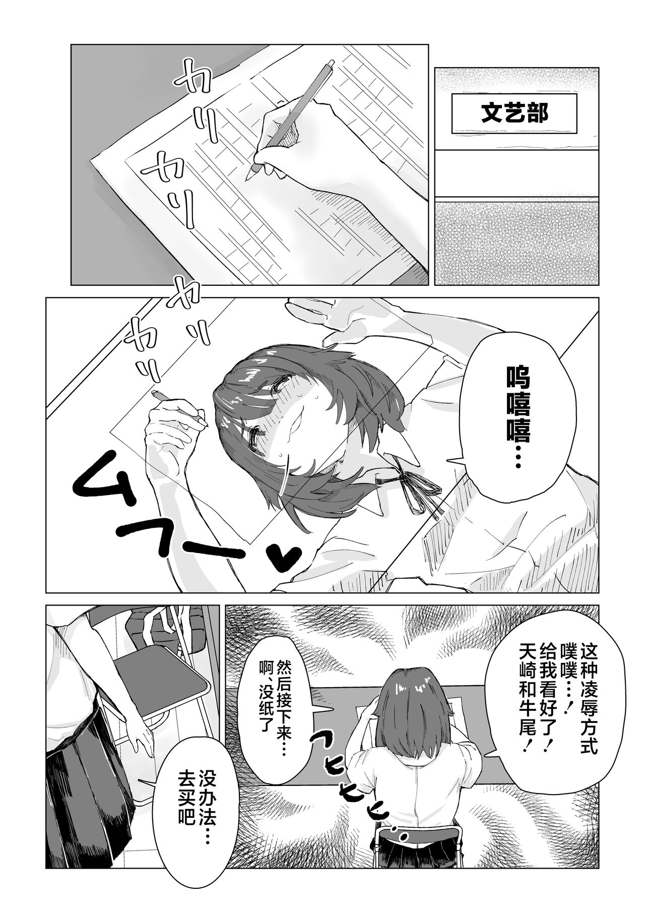 N na Koto Suru kara Oshioki Sarerun yo page 3 full