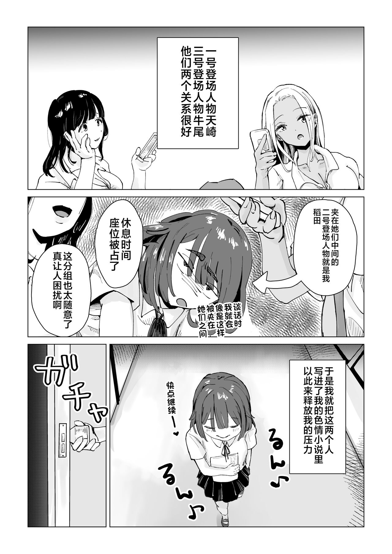 N na Koto Suru kara Oshioki Sarerun yo page 4 full