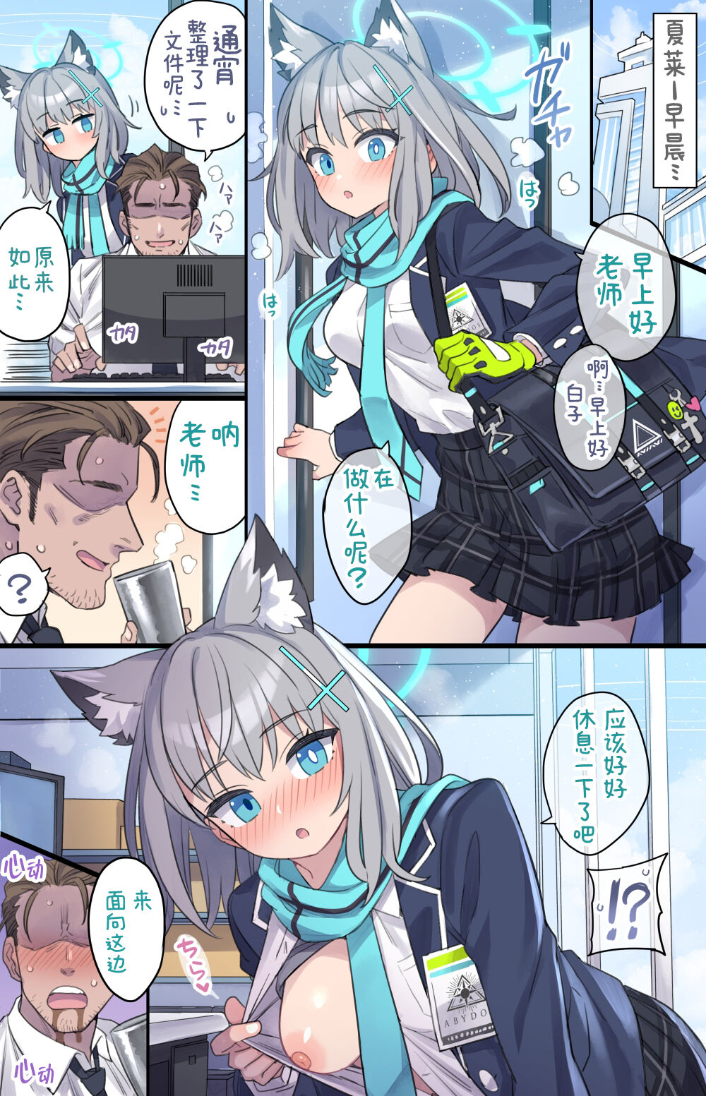 Kayoi Ookami no Kenkou Check page 2 full